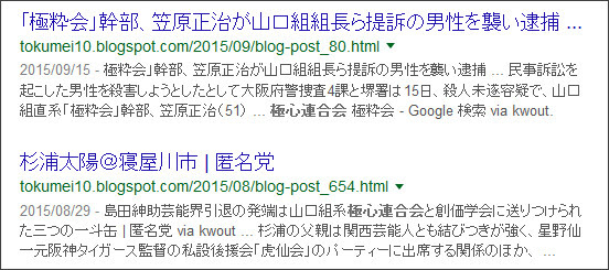 https://www.google.co.jp/#q=site://tokumei10.blogspot.com+%E6%A5%B5%E5%BF%83%E9%80%A3%E5%90%88%E4%BC%9A&tbs=qdr:m