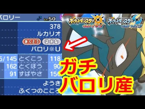 もこう ライバロリのルカリオを勝手に型変えて使ってみたｗｗｗ ポケモンusum実況 サムネイル画像 Youtuberコメ速報