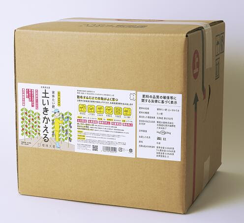 定期購入 用土 肥料 土壌改良剤 液体たい肥土いきかえる18リットル 肥料 楽天