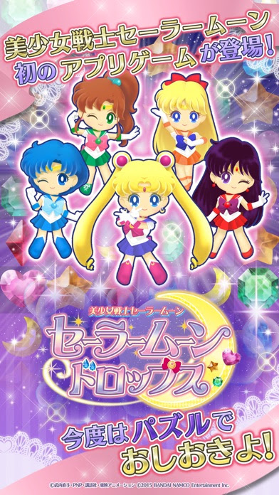 美少女戦士セーラームーン セーラームーンドロップス 攻略 評価レビュー情報 アプリ学園