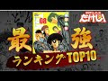 画像をダウンロード 世紀末 リーダー 伝 たけし 無料 334427-世紀末リーダー伝たけし 無料