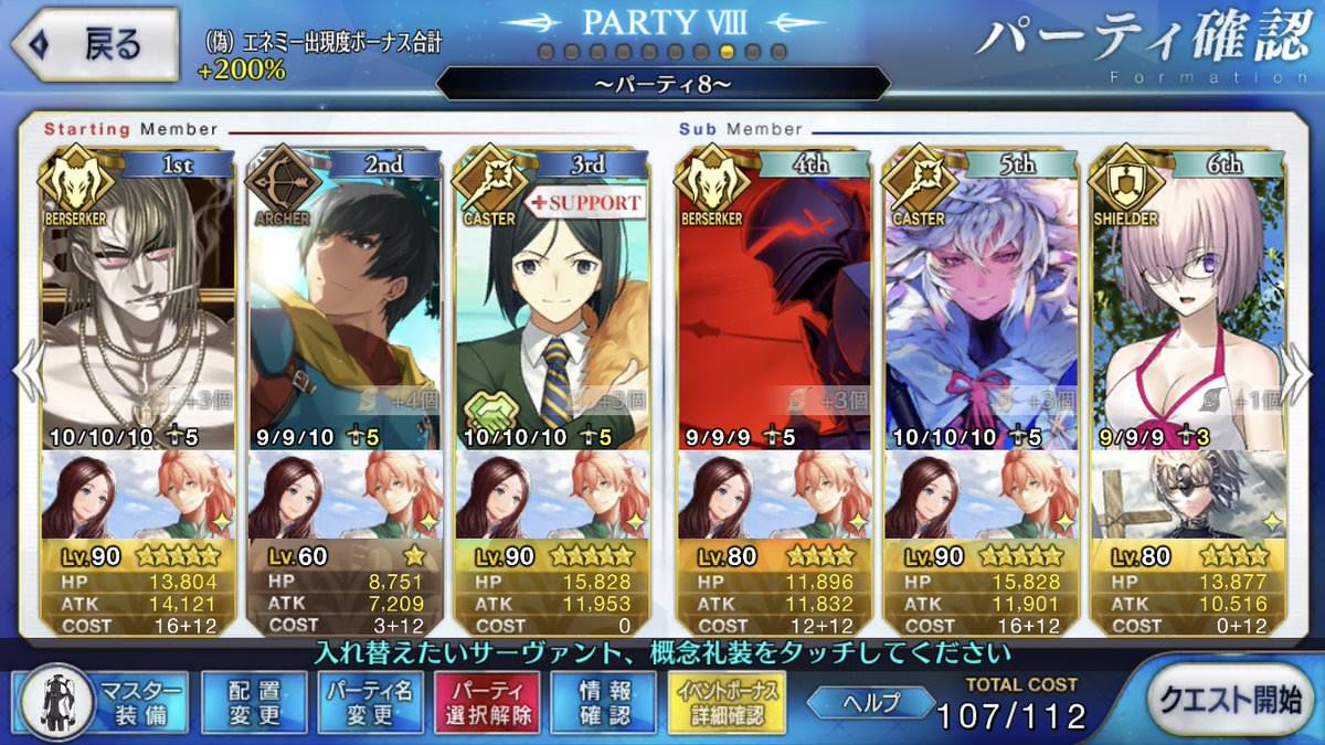 Fgo ルーブル3t周回はどんな編成がいい ジャンヌを突破するには狂ランスロットが鉄板か