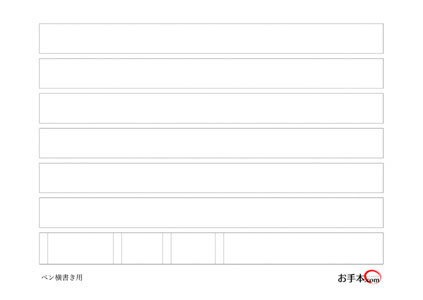 お手本 Com 書道お手本販売サイト ペン 硬筆用紙ダウンロード