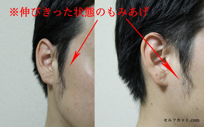 男のもみあげの整え方を紹介 メンズセルフカット Com