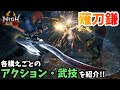 画像 鎌 ゲーム 119132-鎌 名前 ゲーム