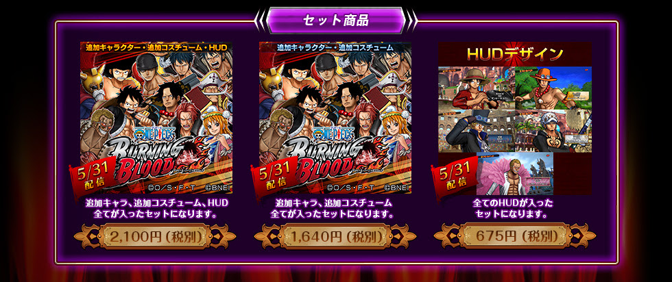 ワンピース バーニングブラッド バンダイナムコエンターテインメント公式サイト