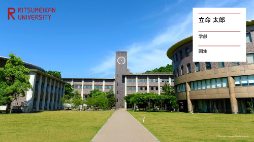 立命館大学オリジナルバーチャル背景