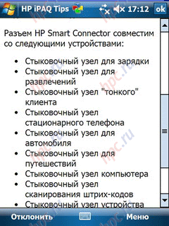 HP iPAQ 214. Unfinished Piece for piano in the bushes HP iPAQ 214. Unfinished Piece for piano in the bushes