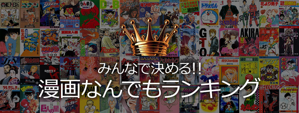 なんでもランキング 色気を感じる女性キャラクターno 1 結果発表 漫画全巻ドットコム