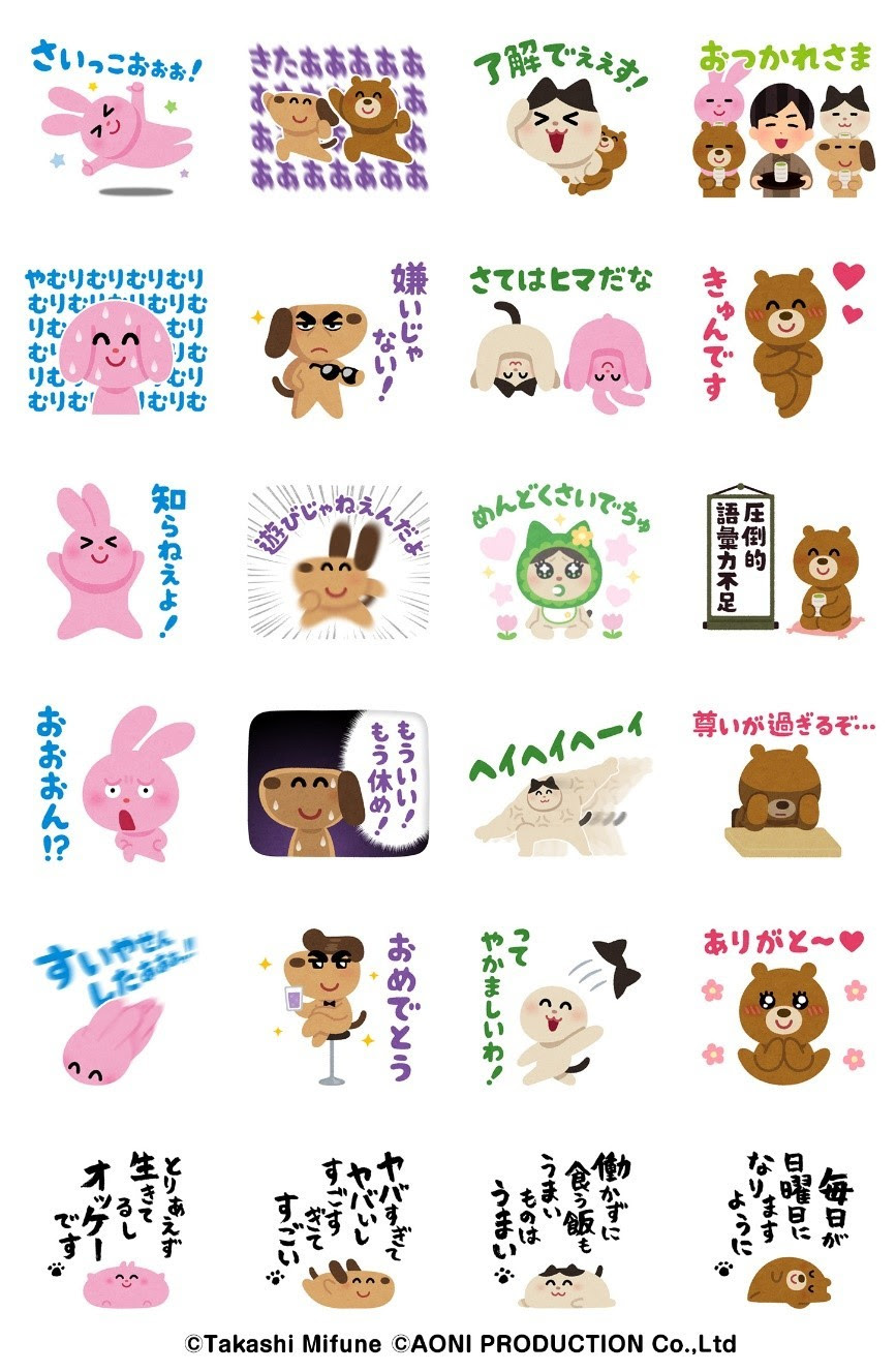 画像 神谷浩史が1人5役 Line公式スタンプ しゃべる いらすとや 神谷浩史スタンプ 配信開始 の画像2 2 Spice エンタメ特化型情報メディア スパイス