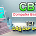How to write TS TET CBT Exams step by step procedure 