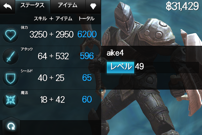 インフィニティ ブレード2 クリア たばこのけむり