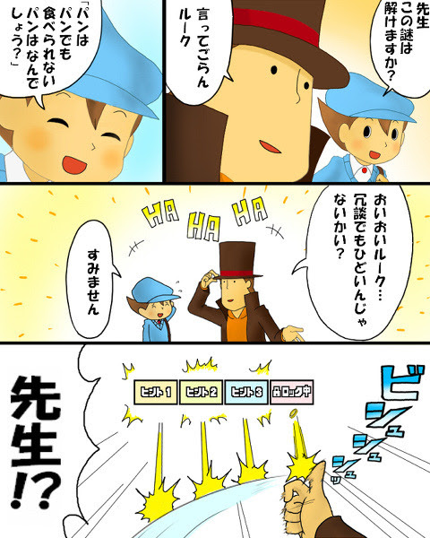 レイトン教授 ルーク Pixiv年鑑 B