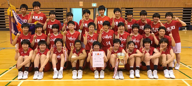第65回東海高等学校総合体育大会バスケットボール競技 女子優勝 安城学園高等学校