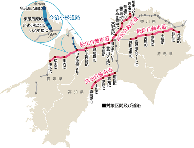 四国地域における高速道路料金割引の社会実験について