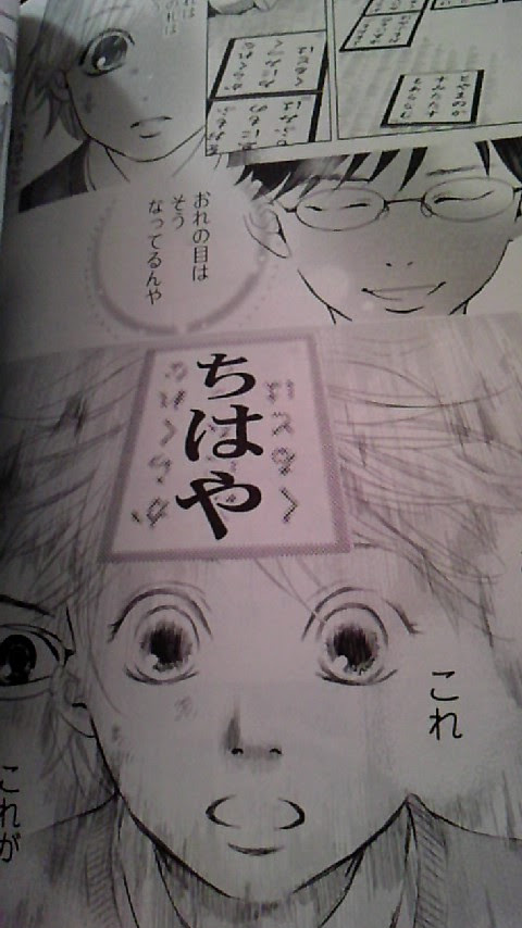 競技かるたを題材にした ちはやふる が面白い スローライフ