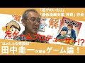 √70以上 田中 圭一 最低 漫画 全集 神罰 396125