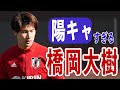 サッカー選手 髪型 日本 347967-サッカー選手 髪型 日本人