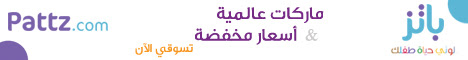 باتز