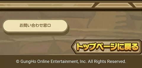 ゲームデータの復旧申請についてのお話 方法や記載する情報 要する日数など サモンズボードのブログ 自己満