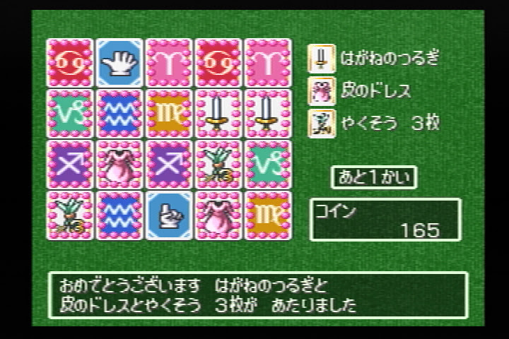 ドラクエ7をもう15時間もやってるのにまだ職業に就けない ゲームでも無職かよ エルおじ速報 ドラクエ10攻略まとめ
