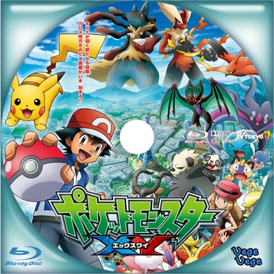 ポケモンxy ベジベジの自作bd Dvdラベル