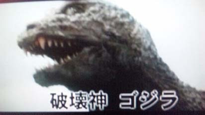 ゴジラ モスラ キングギドラ 大怪獣総攻撃 をdvd鑑賞 じゅずじの旦那