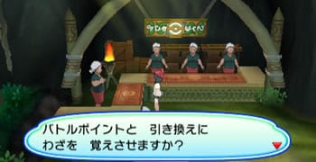 教え技一覧と習得場所 ウルトラサンムーン攻略de Com