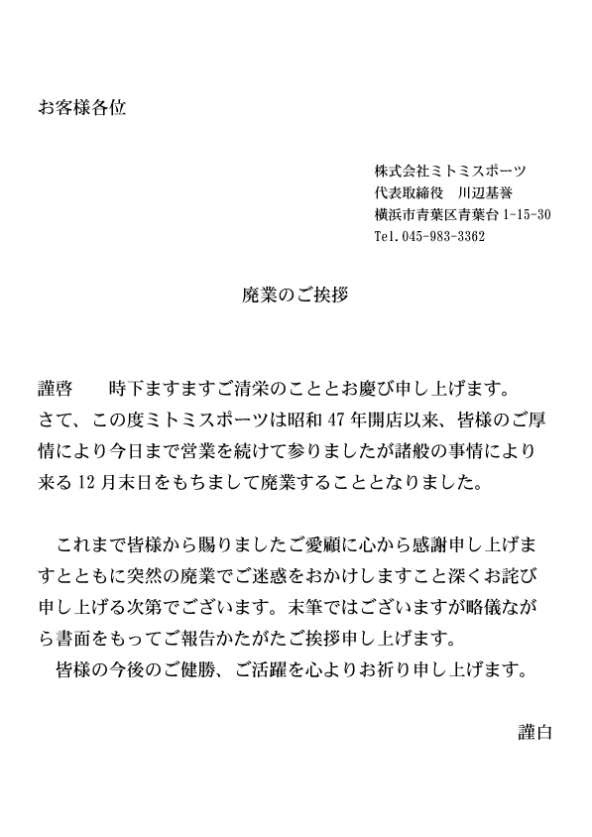青葉台商店会 Aoba Style