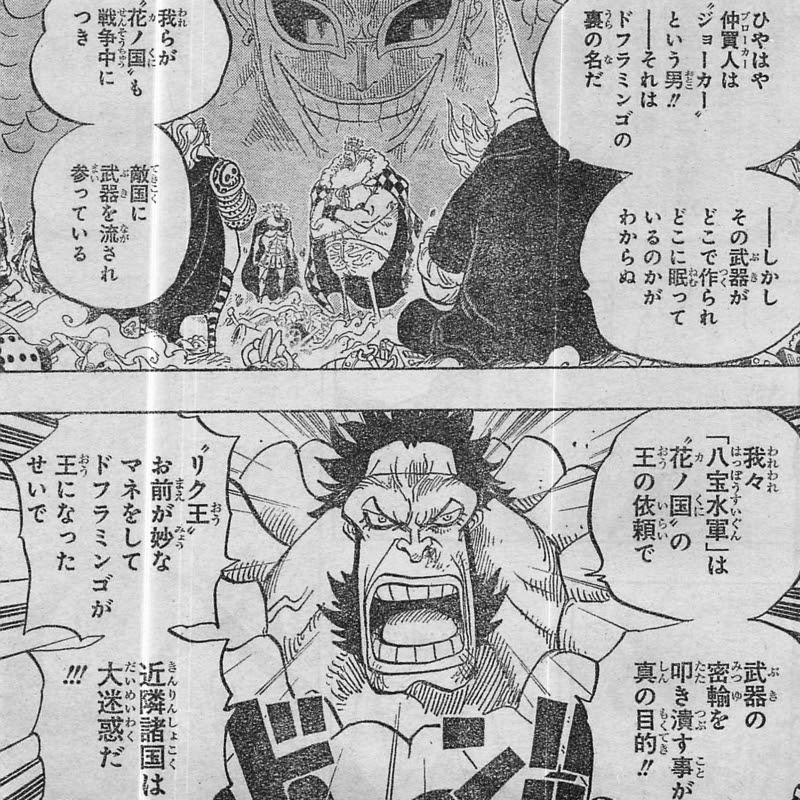 ワンピース 728話 感想 考察 ワンピース考察ブログ