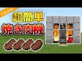 マイクラ 装置 統合版 1.16 162928
