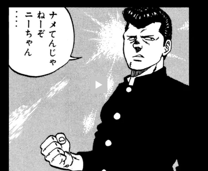 ビーバップハイスクールのコミック版をdビデオで音声付きで視聴中