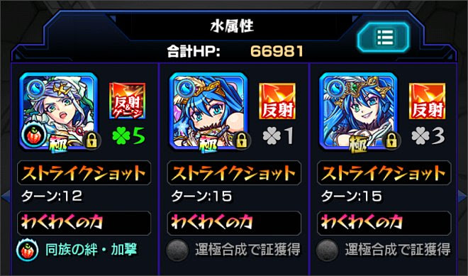 モンスト とりあえずクィーンバタフライ クイバタ をget いつもな