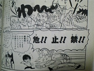 岡田あーみん 眩暈を覚えるような空