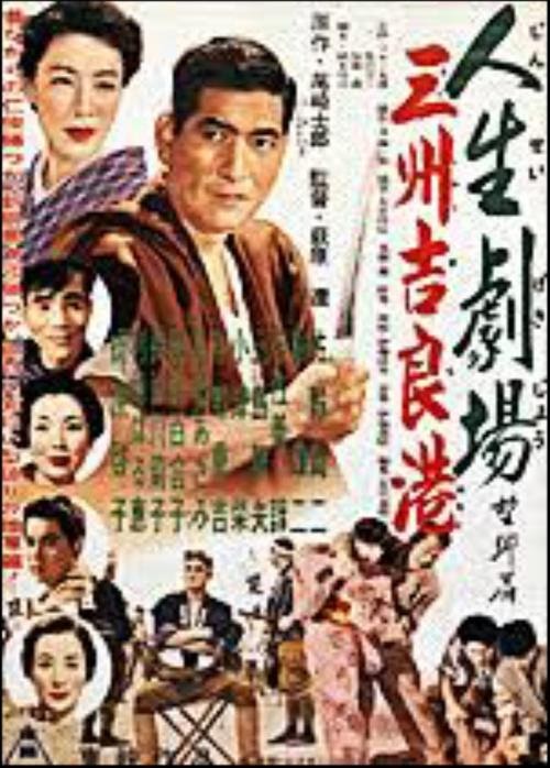 Sledujte 人生劇場望郷篇 三州吉良港 1954 Celý film online CZ’film HD
CZ-SK