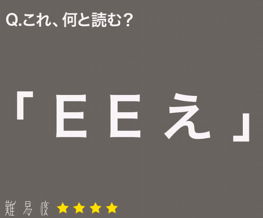 大人なぞなぞ 攻略 36問目の答えとヒント 大人のなぞなぞ 無料で遊べる暇つぶし脳トレiqアプリ Gamer Online