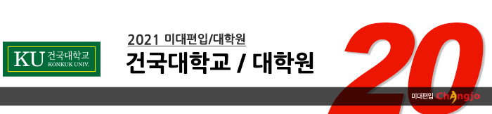 미대편입창조