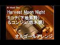 √ ハクメイとミコチ コンジュ 287593-ハクメイとミコチ コンジュ 声優
