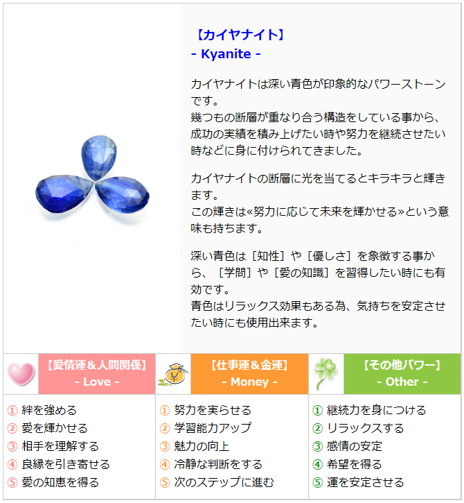 誕生石11月4日 誕生日石 無料占い