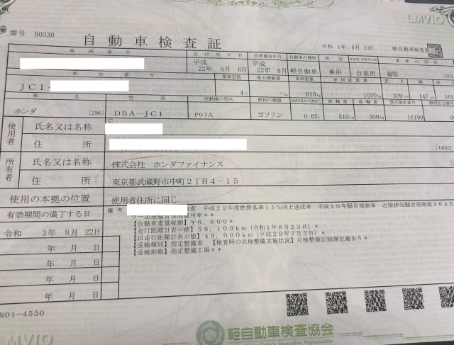 行政書士補助者日誌 軽自動車の名義変更 行政書士開業 Com