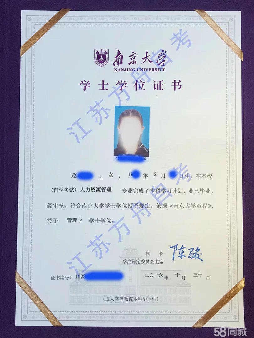 一年自考 工程 人力资源 会计 计算机 小学教育等 职业培训 北京赶集网