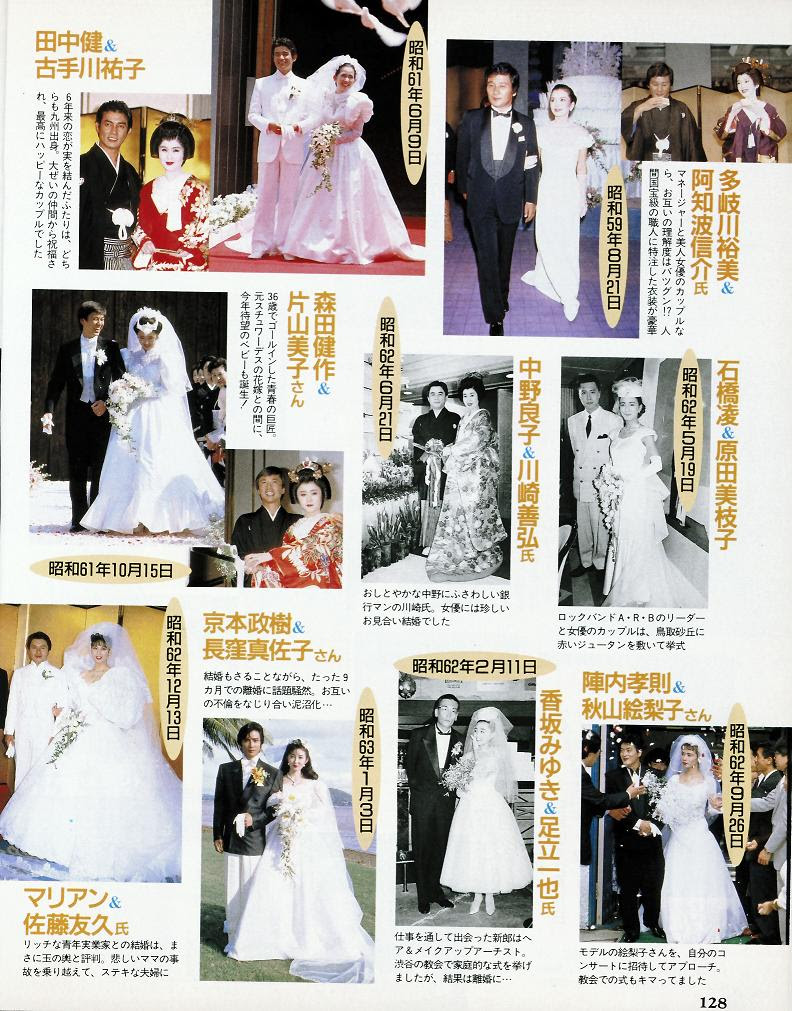 中野良子の結婚相手 夫は銀行マン川崎善弘氏 画像 芸能アイランド