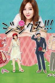Regarder Jinkusu!!! 2013 En Streaming VF Gratuit