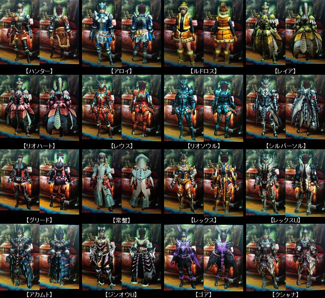 Mh4 発掘装備の見た目まとめとギルドクエスト派生リスト イャンクックカフェ