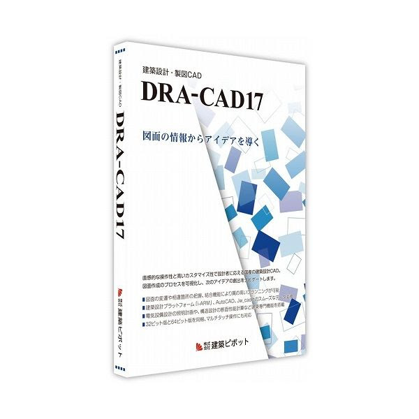 構造システム Dra Cad17 新規 代引不可 加湿器 送料無料 掃除機 家具