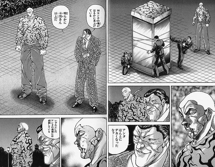 刃牙で一つだけ疑問があるんやけどさぁ なんjファイター