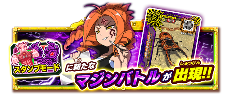 新甲虫王者ムシキング セガ