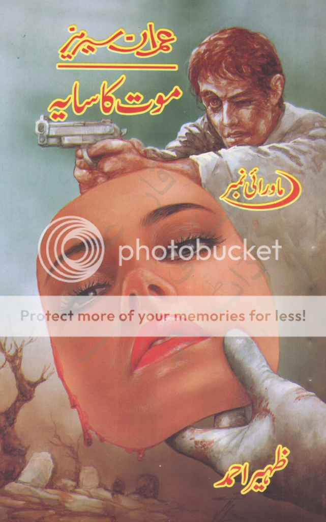 Moot Ka Saya By Zaheer Ahmed