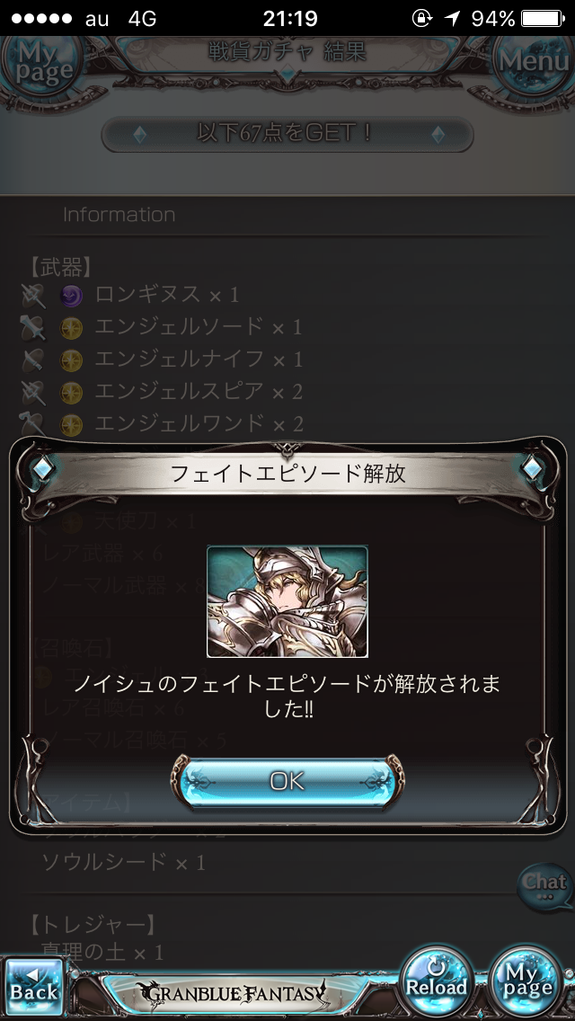 グラブル 戦貨ガチャからssr武器でたら即リセットでいい 戦貨ガチャ400回してまだ武器出ないんだけど 初心者 グラブルまとめ カリおっさんch