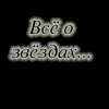 Призрак оперы